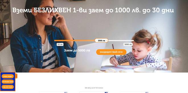 Българите ще изхарчат 86% от месечния си доход през лятото