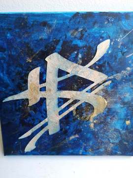 Амулет за късмет със здраве, любов и пари – картина със сигил