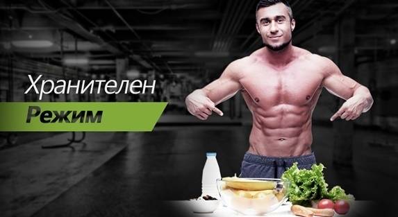 Три предимства на индивидуалния режим на хранене