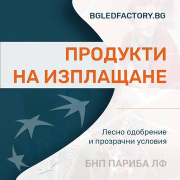 Пазарувайте на изплащане от Дианид