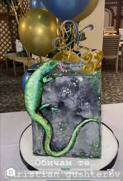 Светлана Гущерова подари гущер на любимия си