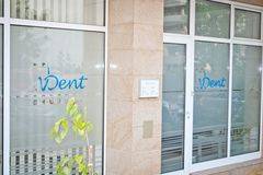 д-р Георги Колев – Зъболекар Лозенец