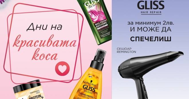 Спечелете 20 сешоара Remington AC5999 PRO-AIR AC