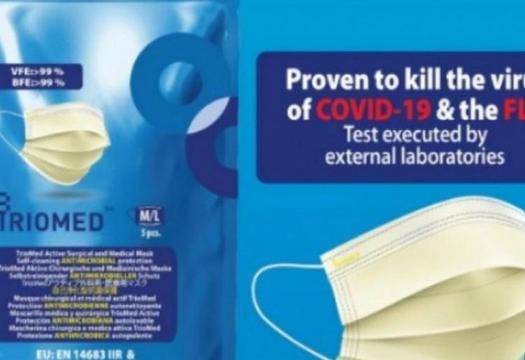 Изобретиха маски, които убиват коронавируса