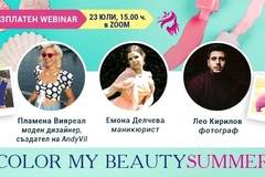 COLOR MY BEAUTY SUMMER: Лятно настроение и топ модни тенденции за сезона
