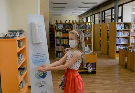 ТЕЦ „КонтурГлобал Марица Изток 3“ дари дезинфекционни средства и консумативи на Регионалната библиотека в Стара Загора