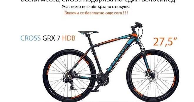 Спечелете всеки месец велосипед CROSS GRX 7 HDB