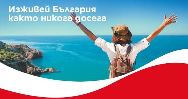 Спечелете 500 ваучера за изживяване и 5000 раници от Coca-Cola