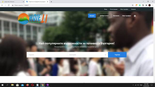 Хотели в България. Изберете удобно място за почивка.