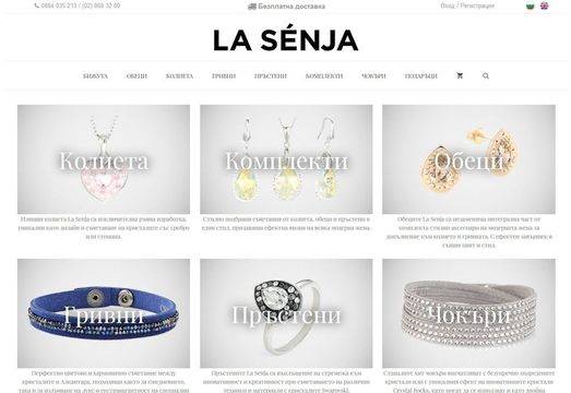 Бижута Сваровски – La Senja