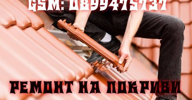 6 причини, поради които да изберете нас за направата на нов покрив