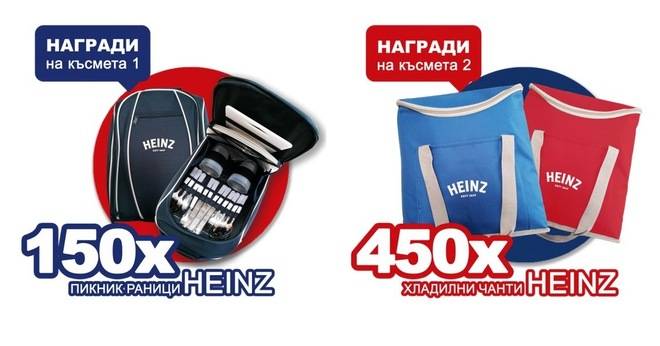 Спечелете 450 хладилни чанти и 150 раници за пикник от Heinz