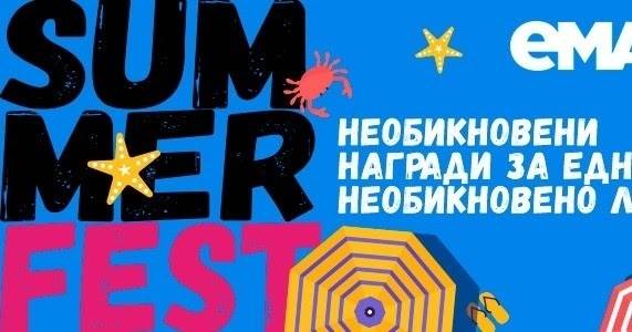 Спечелете всеки ден ваучер за 50 лв. от eMag