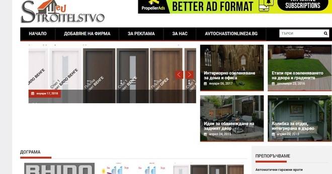 Инвестиция в електронен портал за строителство