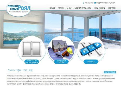 Строителни услуги в София и региона от Роял ЕООД