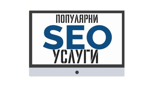 SEO оптимизация на сайтове