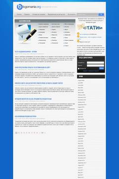 Продава се директория за статии с повече от 1500 статии