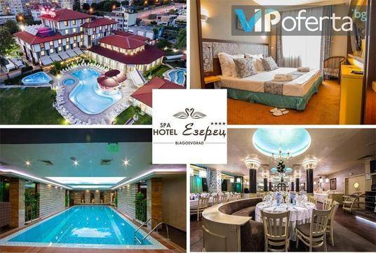 СПА почивка в Благоевград – СПА Хотел Езерец****, Благоевград