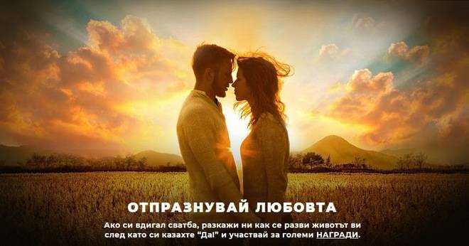 Спечелете 3 награди по 2000 лв. и 25 комплекта с мезета и бутилка Пещерска