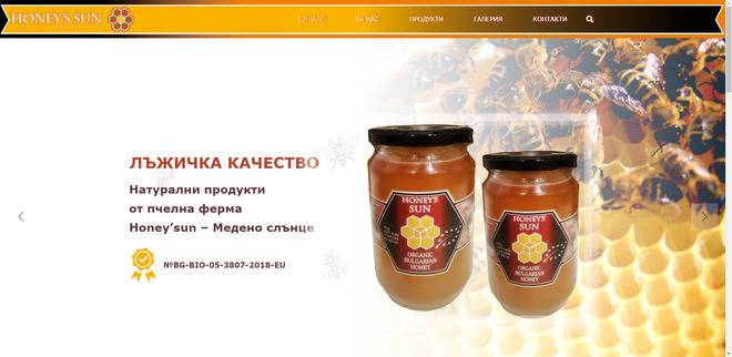 Начало – Мед и пчелни продукти от производител – HoneysSun –