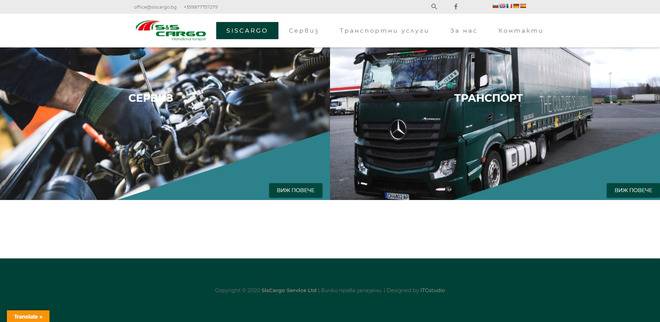 SISCARGO – Автосервиз в Сливен, ТИР Сервиз