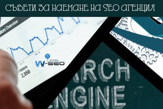 Наемете SEO услуги, основани на резултатите от изпълнението