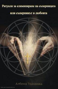 Личен хороскоп, китайски, интимен, еротичен, любовен, годишен хороскоп. Магия, нумерология, съновник и карти таро. Blog