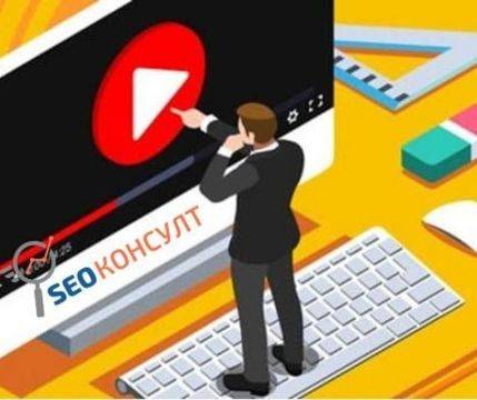 Как видеото в сайта влияе на SEO