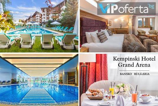 5-звездна почивка за двама в Банско – Кемпински Хотел Гранд Арена – Банско
