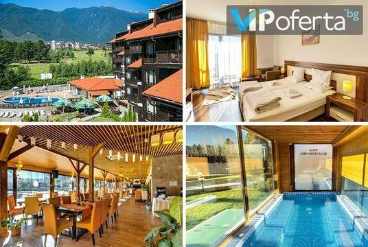 Релакс в Разлог – Хотел Балканско Бижу