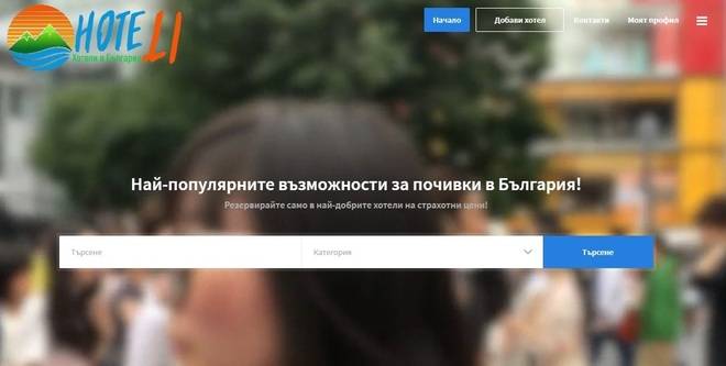 Две предложения за есенно бягство