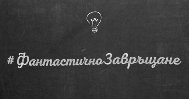 Спечелете 5 комплекта ученически пособия на стойност по 100 лв.