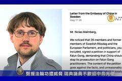 Шведски политици изобличиха сплашване от посолството на Китай в Стокхолм