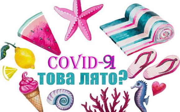 Спечелете уикенд за двама в Утопия Форест