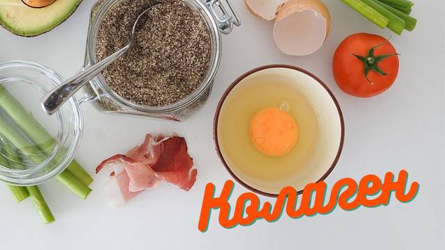 Всичко за колагена