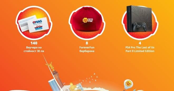 Спечелете PlayStation 4 Pro, барбарони и ваучери за пазаруване в eMAG