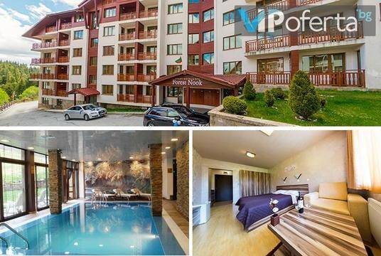 Родопска магия и Релакс във „Форест Нук“ – Apart Hotel Forest Nook ***