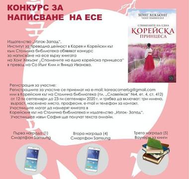 Спечелете смартфони Samsung и ваучери за книги