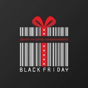 Black Friday – Денят на супер намаленията