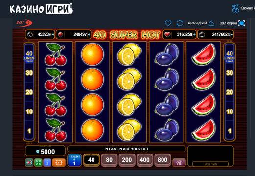 Къде да играем казино игри с 40 линии безплатно