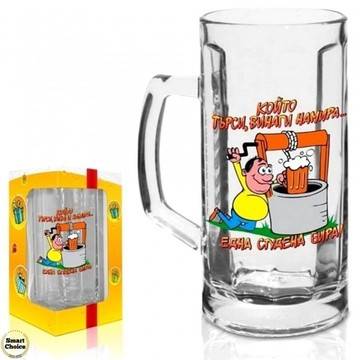 Закачлива халба за бира – Който търси винаги намира