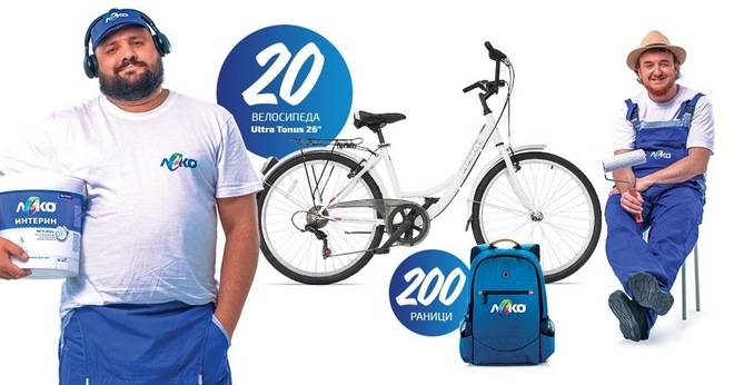 Спечелете 20 велосипеда и 200 раници от ЛЕКО