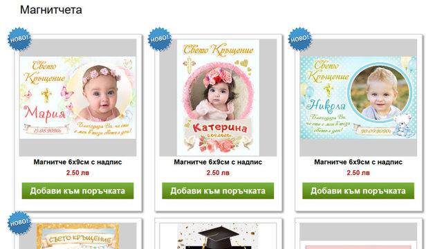 Нови модели магнитчета със снимка
