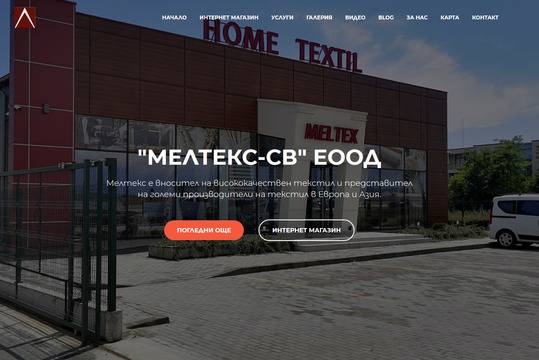 „МЕЛТЕКС СВ“ ЕООД – Пердета, завеси, платове, щори, корнизи, аксесоари.