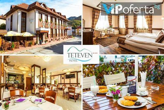 Студентски празник в Тетевен – Хотел Тетевен***