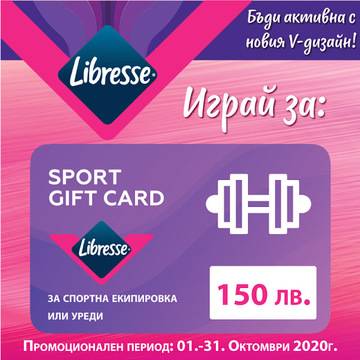 Спечелете 10 ваучера по 150 лв. за магазин Sport Depot