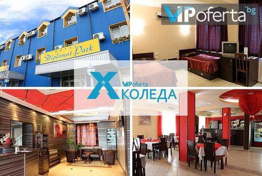 Коледа 2020 в Дипломат Парк – хотел Дипломат Парк