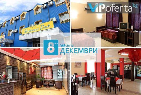 Студентски празник в Луковит – хотел Дипломат Парк