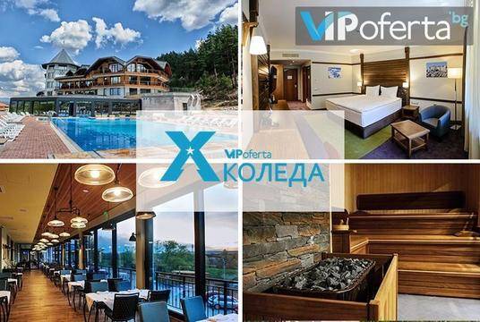 Коледа за двама в Баня – Хот Спрингс Медикъл и СПА Хотел