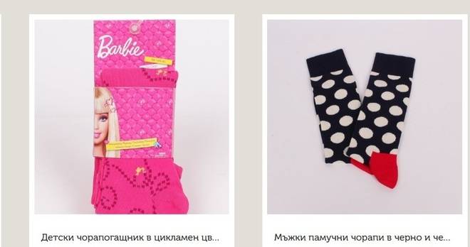 Празнични чорапи онлайн